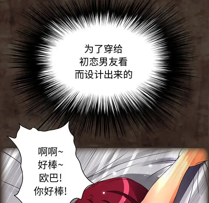漫画《内衣社的新职员》第2话第40张图