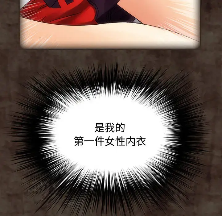 漫画《内衣社的新职员》第2话第43张图