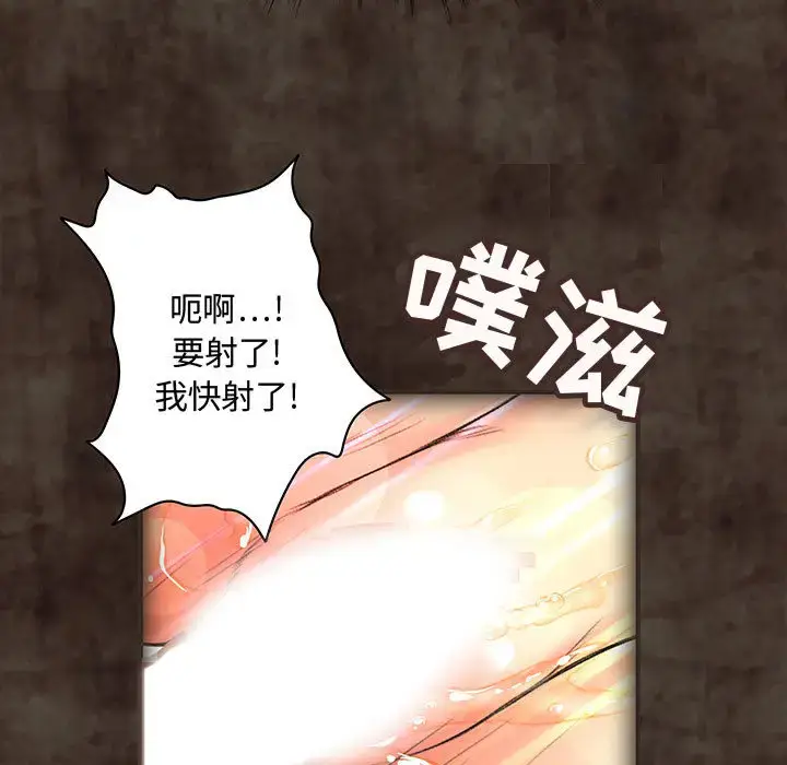 漫画《内衣社的新职员》第2话第44张图