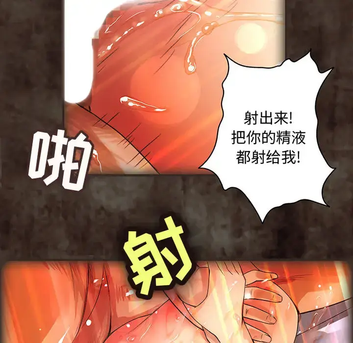 漫画《内衣社的新职员》第2话第45张图