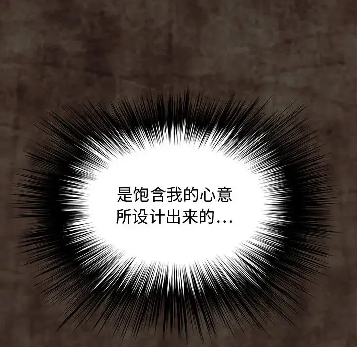 漫画《内衣社的新职员》第2话第49张图