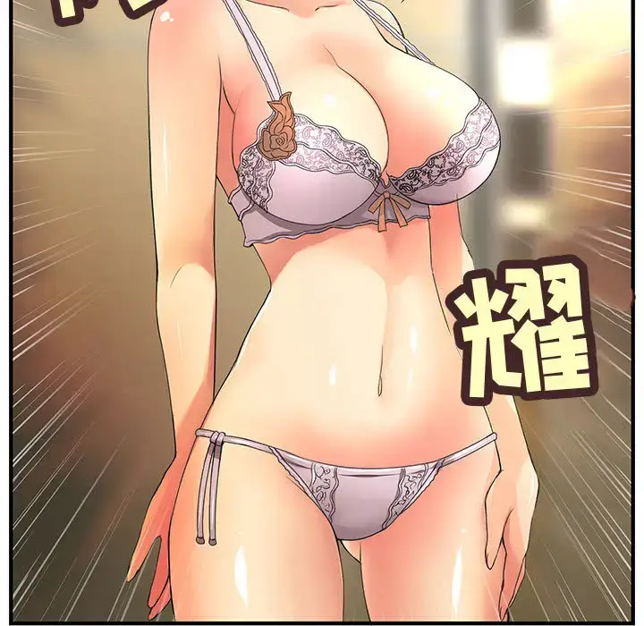 漫画《内衣社的新职员》第2话第5张图
