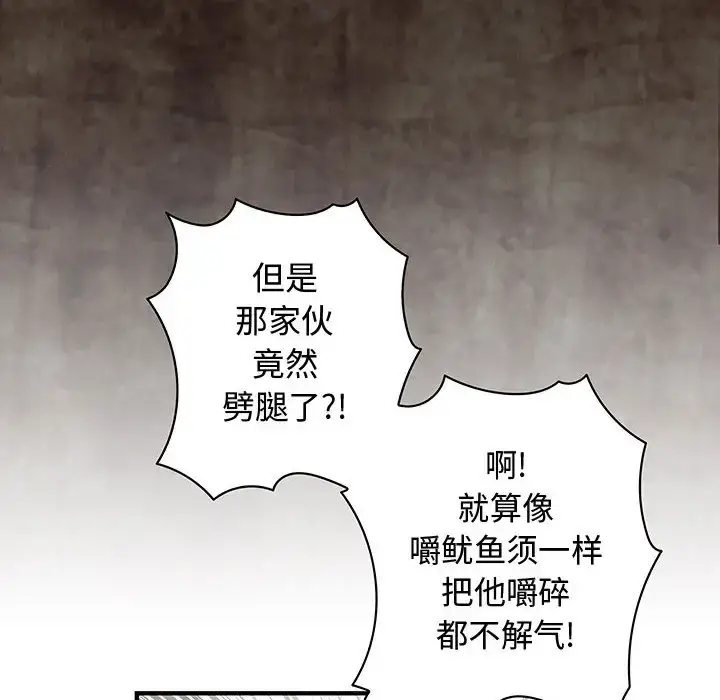 漫画《内衣社的新职员》第2话第51张图