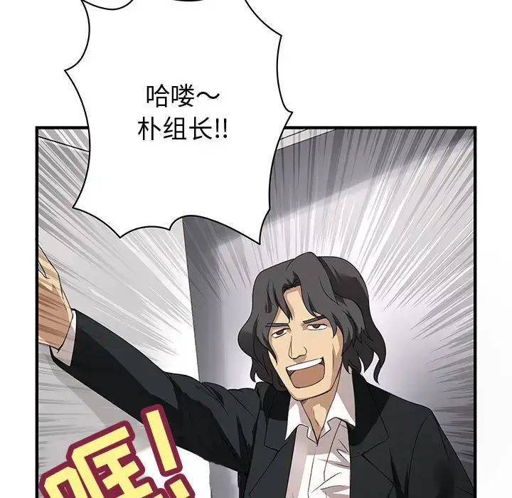 漫画《内衣社的新职员》第2话第58张图