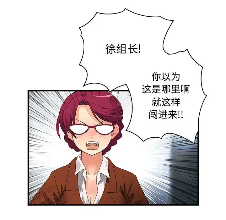 漫画《内衣社的新职员》第2话第61张图