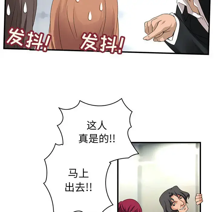 漫画《内衣社的新职员》第2话第65张图