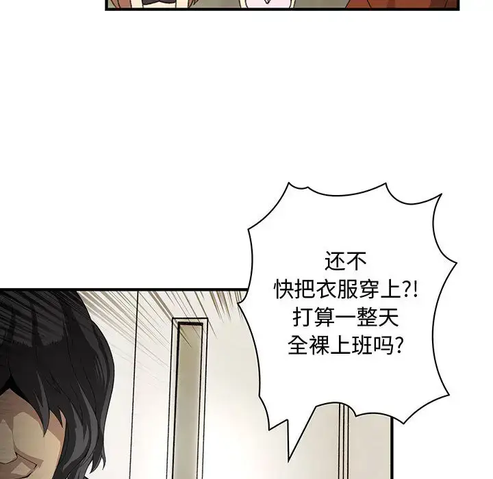 漫画《内衣社的新职员》第2话第69张图