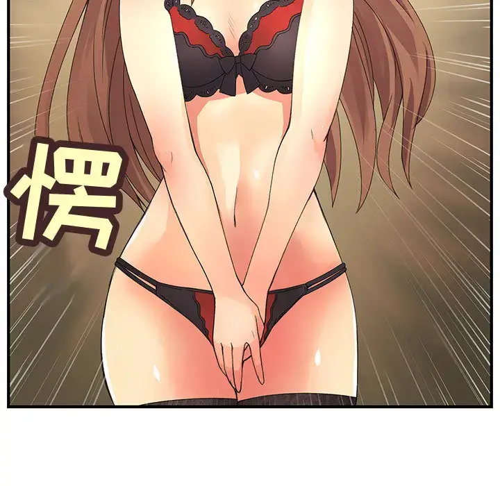 漫画《内衣社的新职员》第2话第7张图
