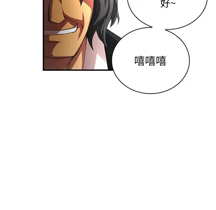 漫画《内衣社的新职员》第2话第71张图