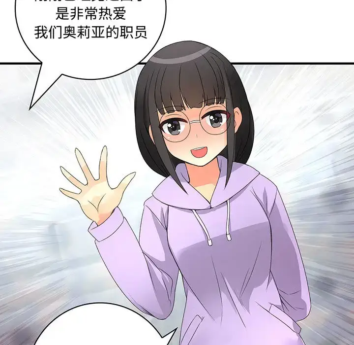 漫画《内衣社的新职员》第2话第80张图