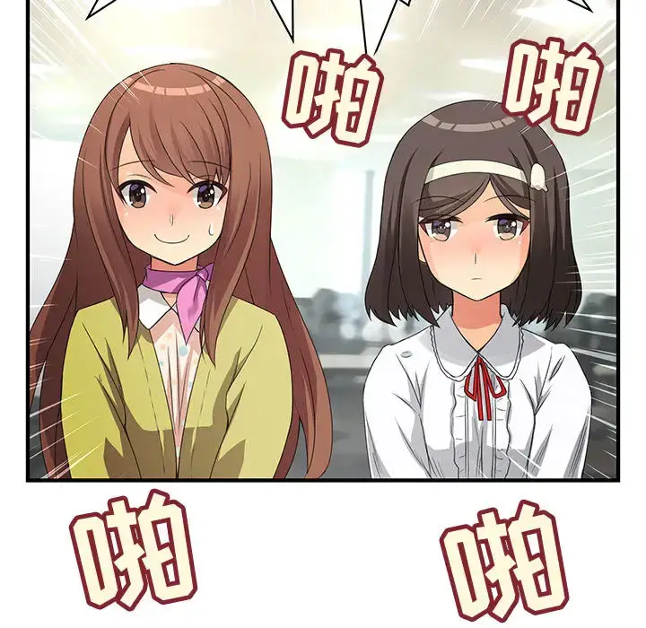 漫画《内衣社的新职员》第2话第86张图