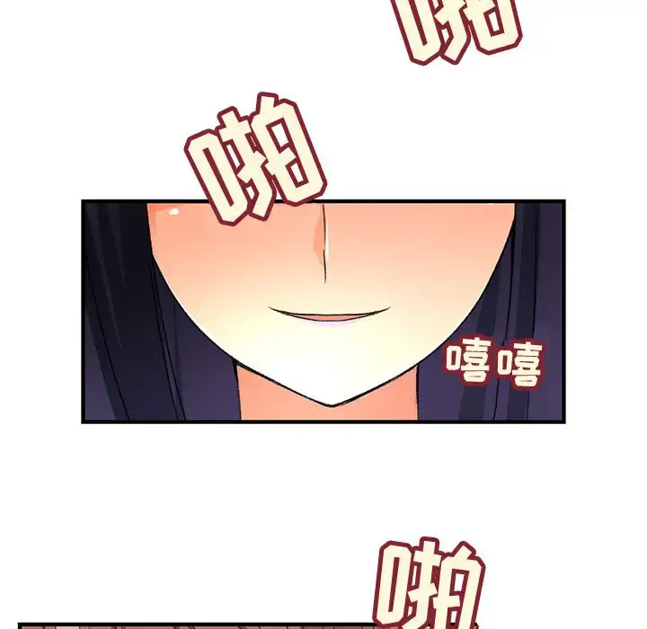 漫画《内衣社的新职员》第2话第88张图