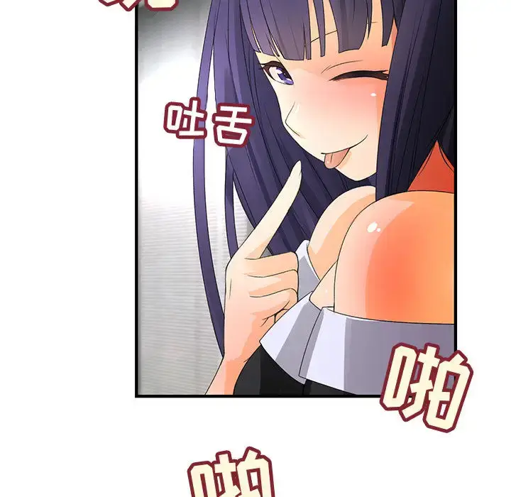 漫画《内衣社的新职员》第2话第90张图