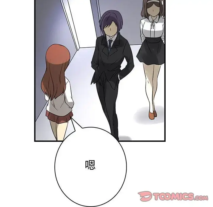 漫画《内衣社的新职员》第38章第10张图