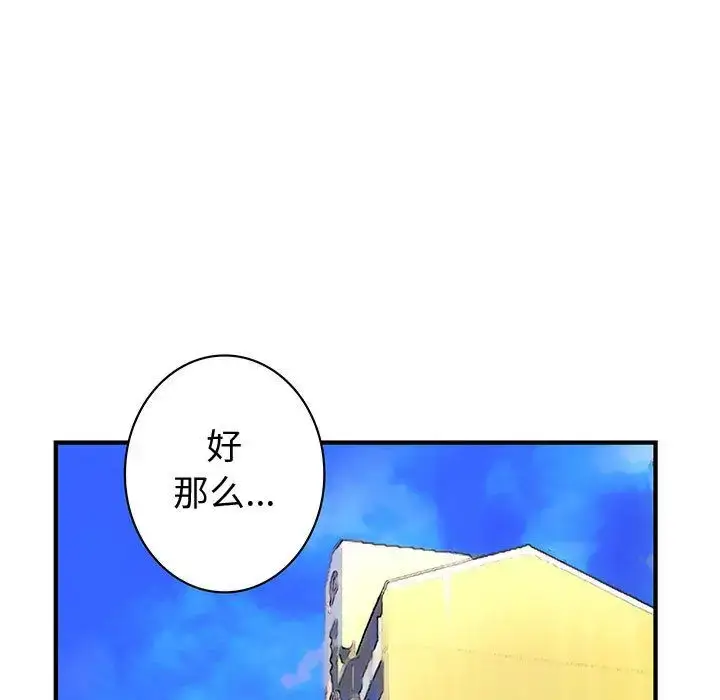 漫画《内衣社的新职员》第38章第11张图