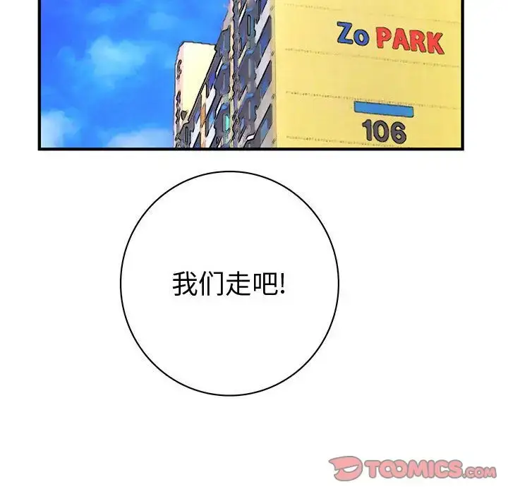 漫画《内衣社的新职员》第38章第12张图