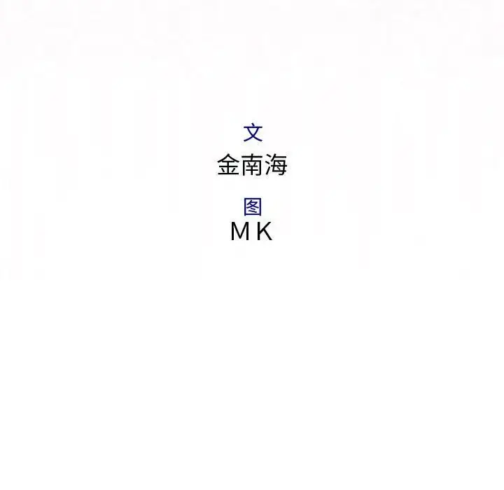 漫画《内衣社的新职员》第38章第15张图