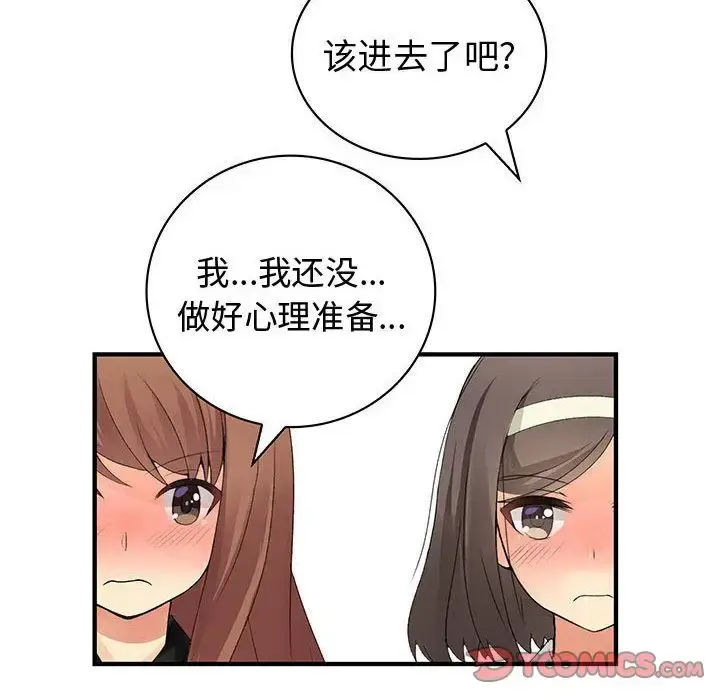 漫画《内衣社的新职员》第38章第18张图