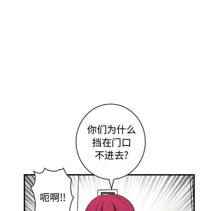 漫画《内衣社的新职员》第38章第19张图