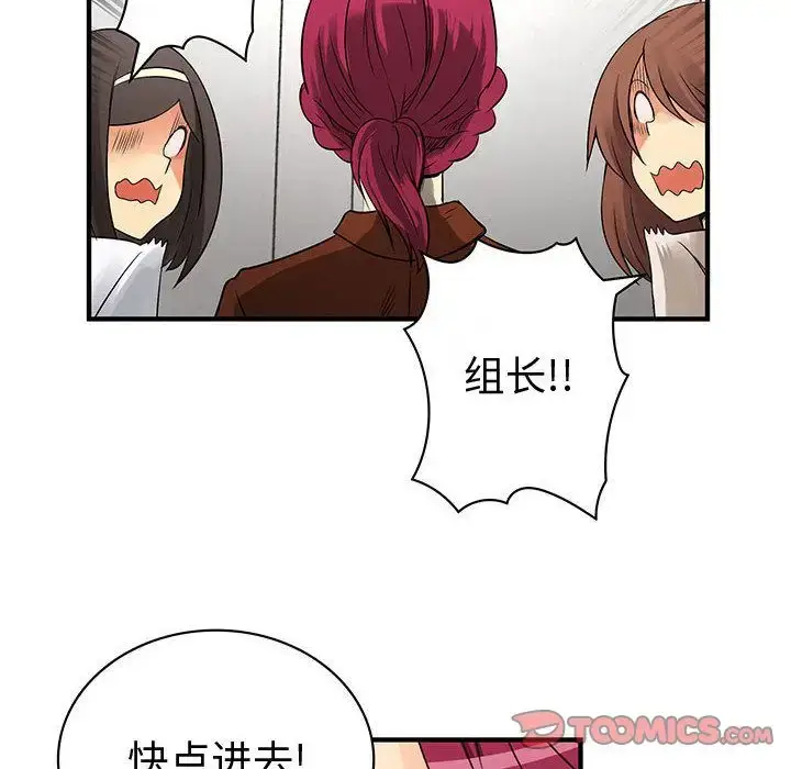 漫画《内衣社的新职员》第38章第20张图