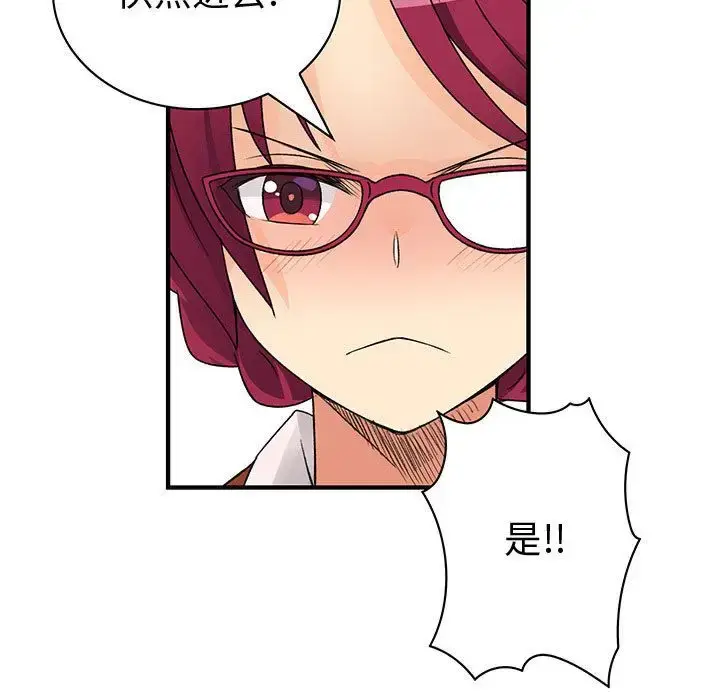漫画《内衣社的新职员》第38章第21张图