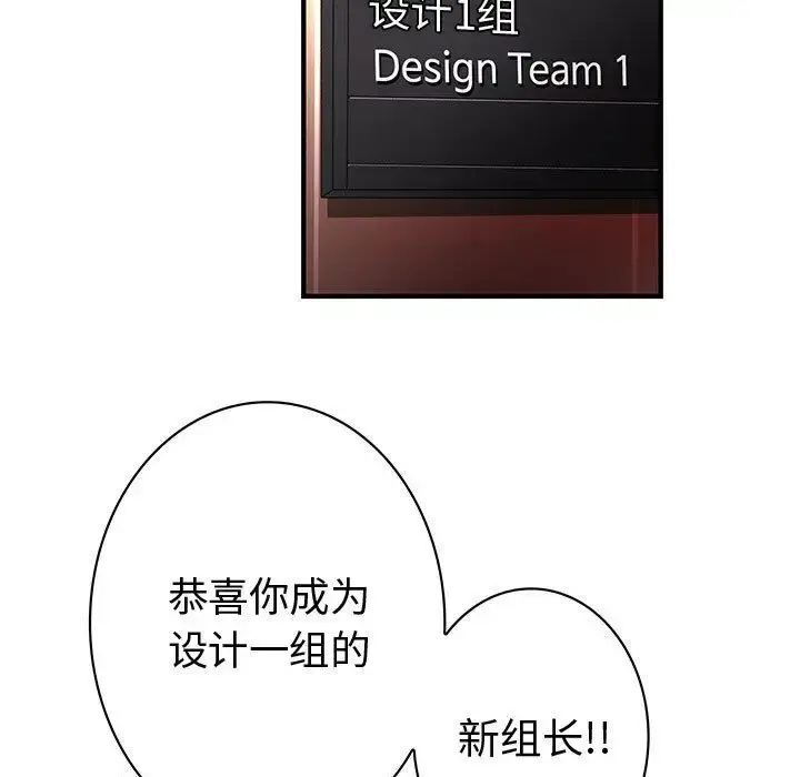 漫画《内衣社的新职员》第38章第23张图