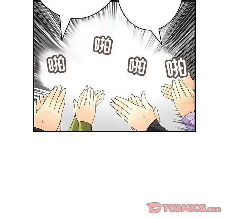 漫画《内衣社的新职员》第38章第24张图