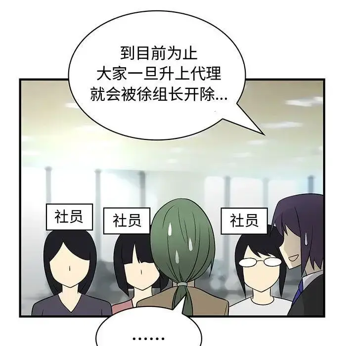 漫画《内衣社的新职员》第38章第27张图