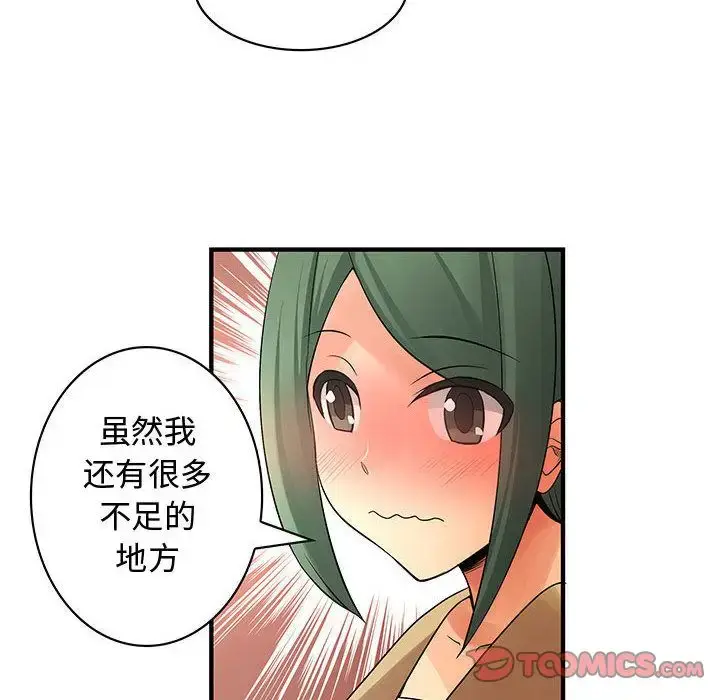 漫画《内衣社的新职员》第38章第28张图