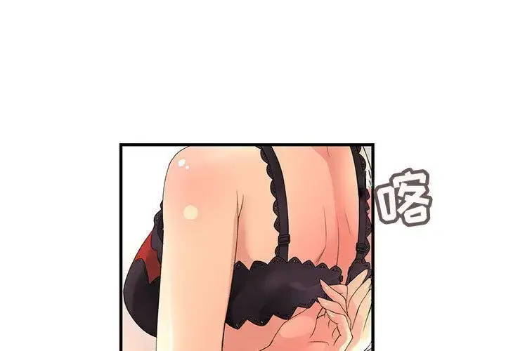 漫画《内衣社的新职员》第38章第3张图