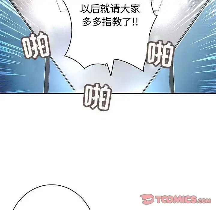 漫画《内衣社的新职员》第38章第30张图