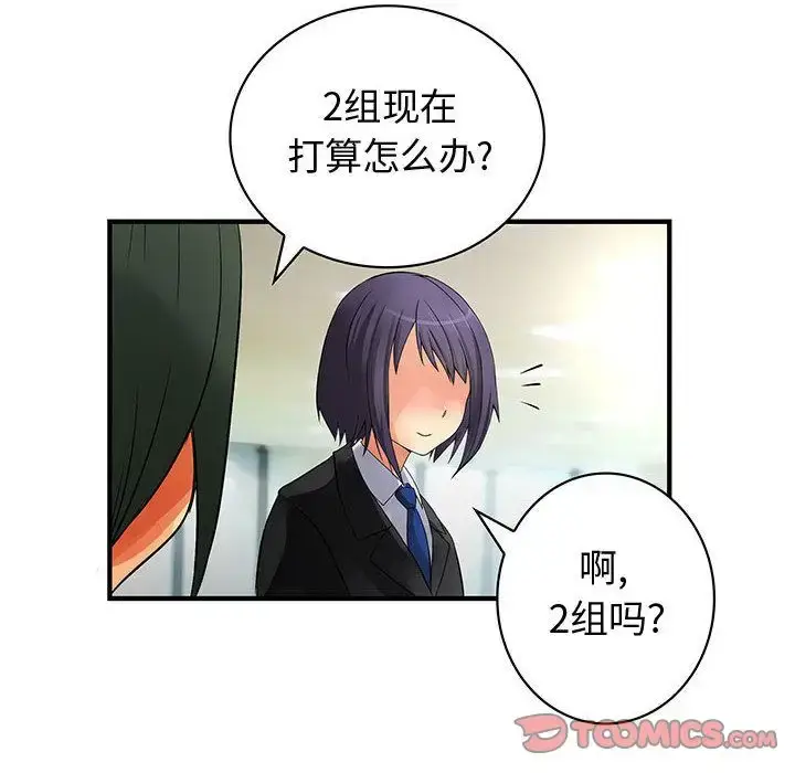 漫画《内衣社的新职员》第38章第32张图