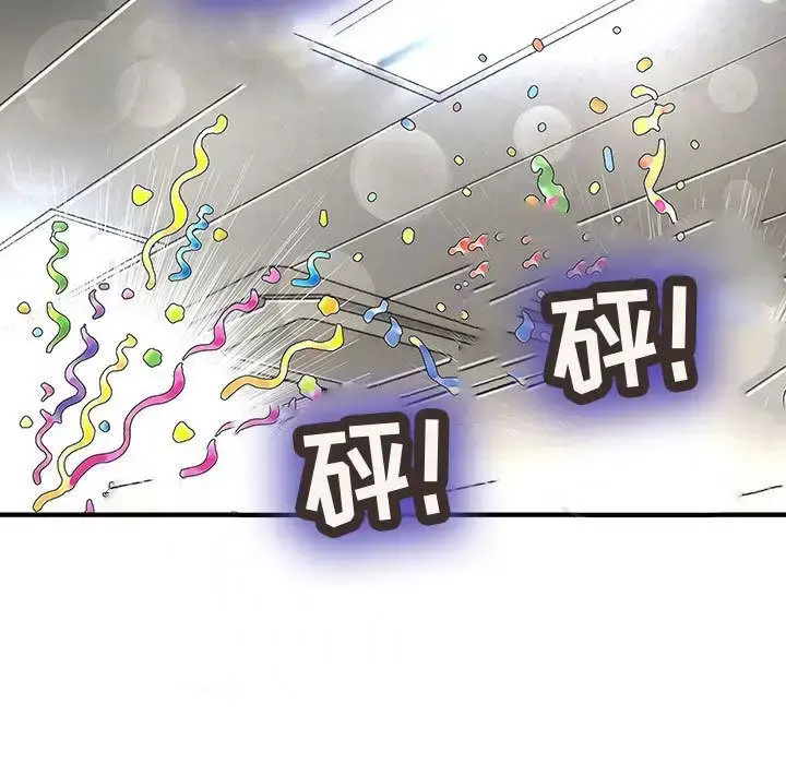 漫画《内衣社的新职员》第38章第35张图