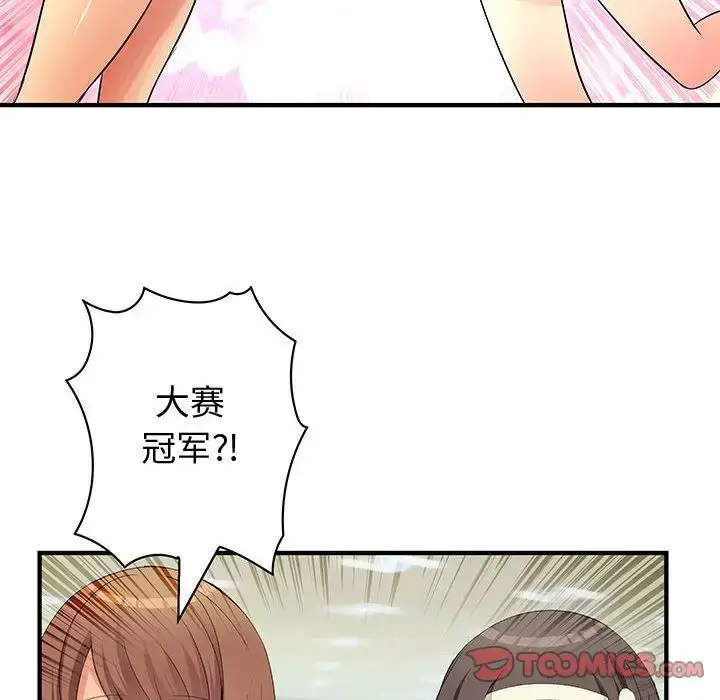 漫画《内衣社的新职员》第38章第38张图