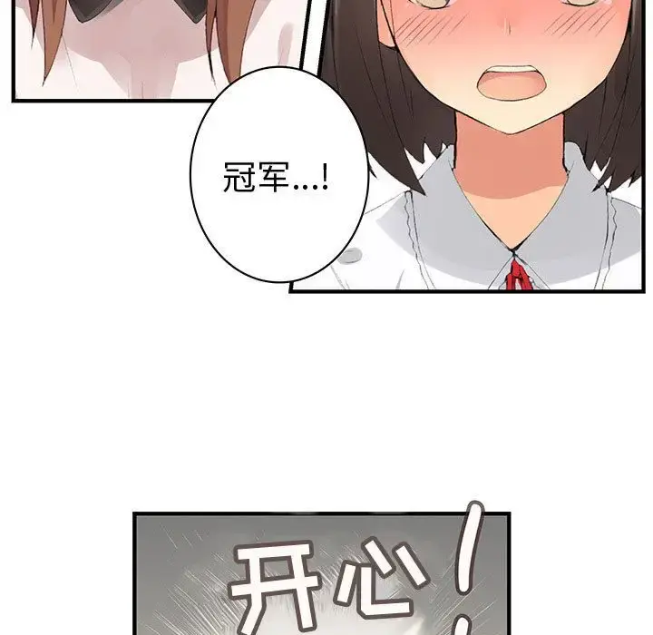 漫画《内衣社的新职员》第38章第43张图
