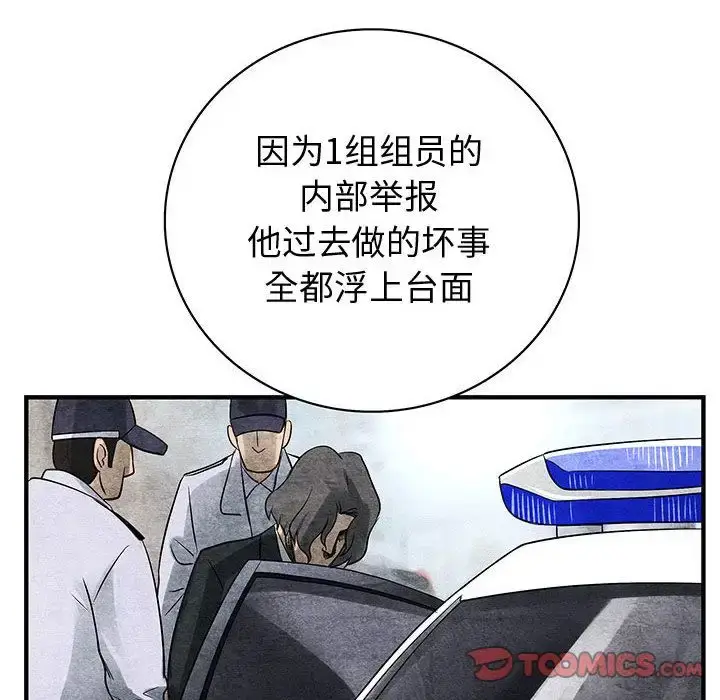 漫画《内衣社的新职员》第38章第46张图