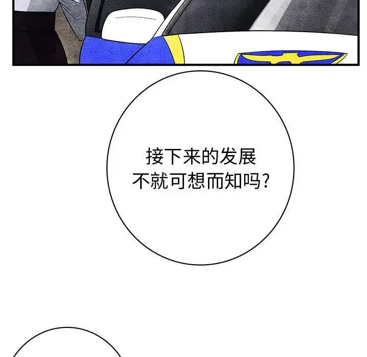 漫画《内衣社的新职员》第38章第47张图