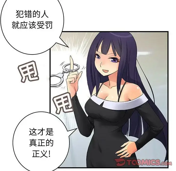 漫画《内衣社的新职员》第38章第48张图