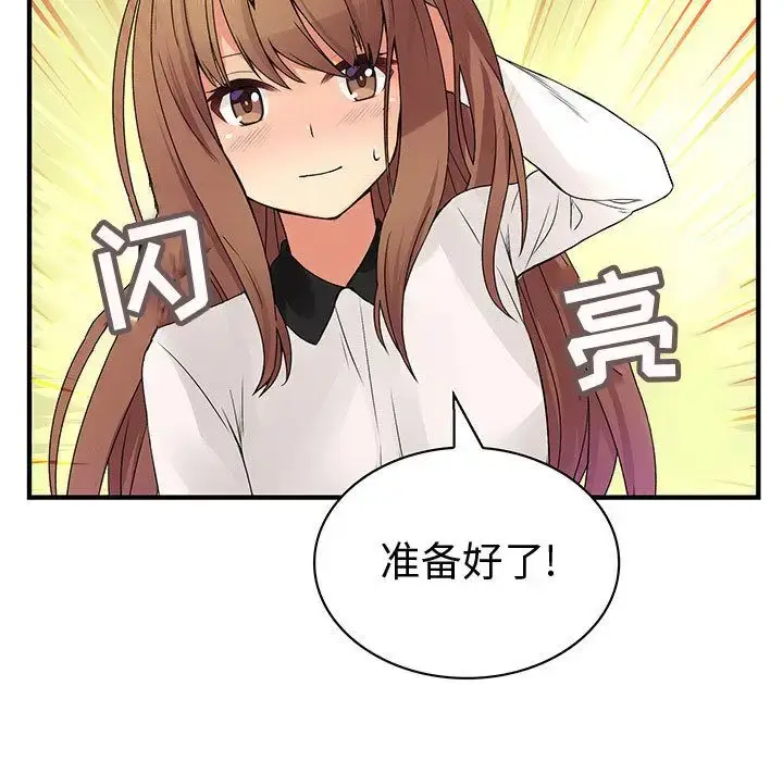 漫画《内衣社的新职员》第38章第5张图