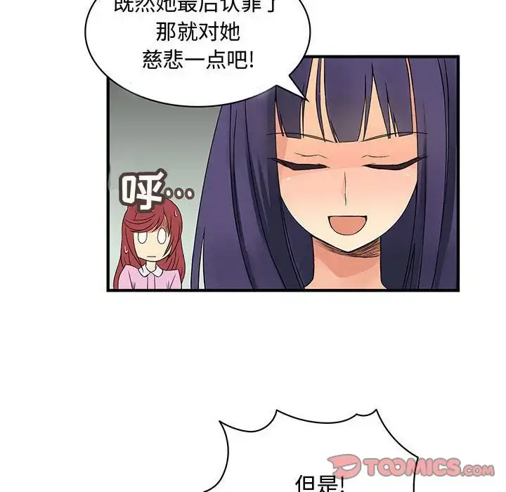 漫画《内衣社的新职员》第38章第50张图