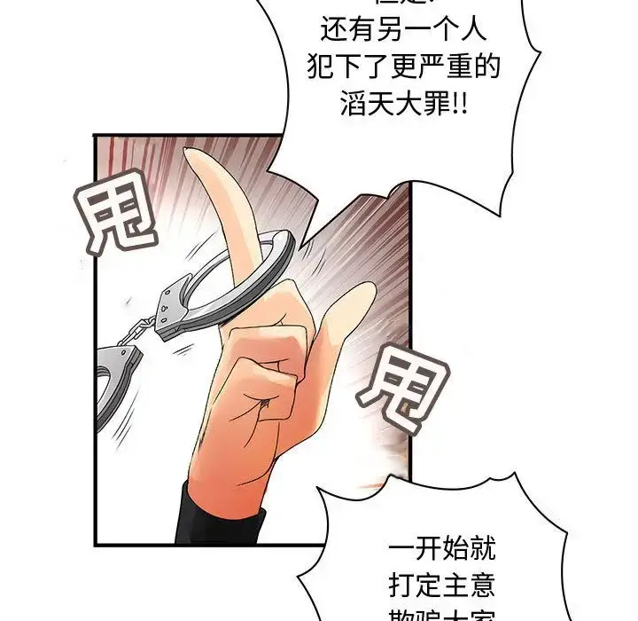 漫画《内衣社的新职员》第38章第51张图
