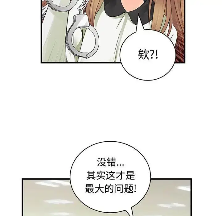 漫画《内衣社的新职员》第38章第53张图