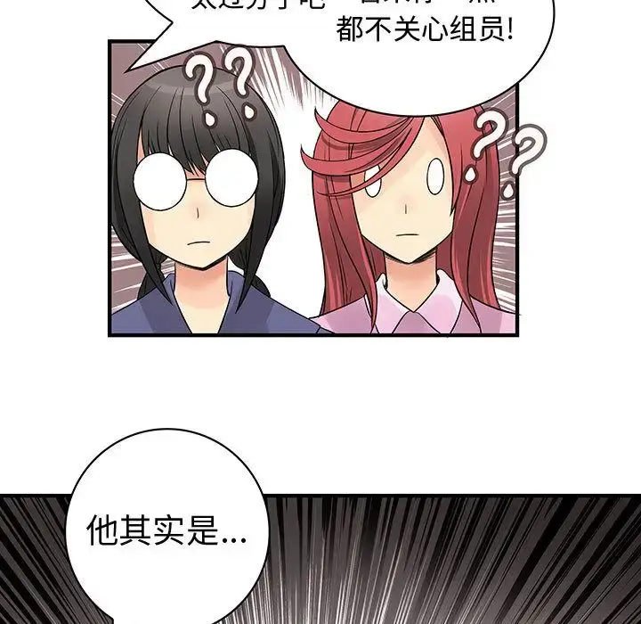 漫画《内衣社的新职员》第38章第55张图