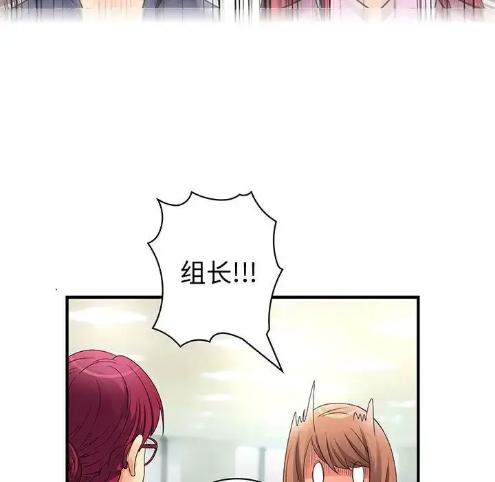 漫画《内衣社的新职员》第38章第59张图