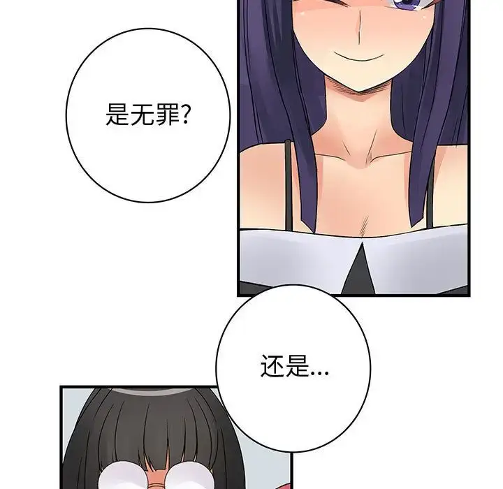 漫画《内衣社的新职员》第38章第63张图