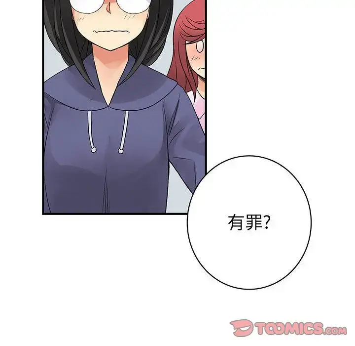 漫画《内衣社的新职员》第38章第64张图