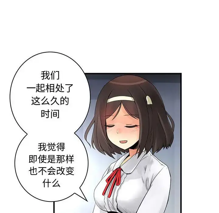 漫画《内衣社的新职员》第38章第65张图
