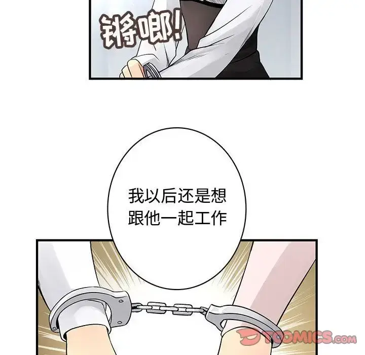 漫画《内衣社的新职员》第38章第66张图