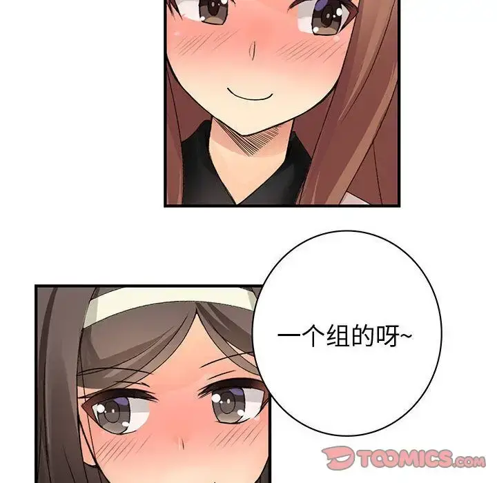 漫画《内衣社的新职员》第38章第68张图