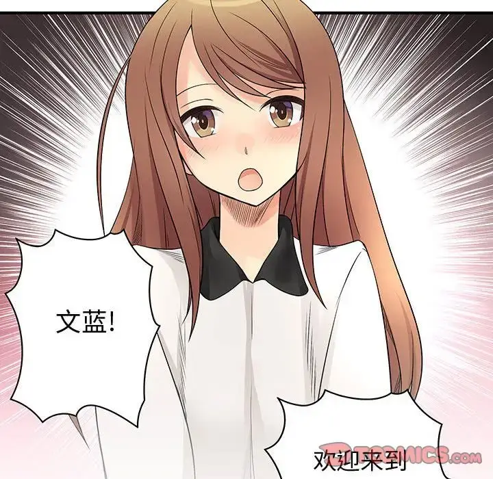 漫画《内衣社的新职员》第38章第72张图